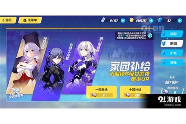 第三战场商店崩溃和第三战场崩溃的奖励怎么买?