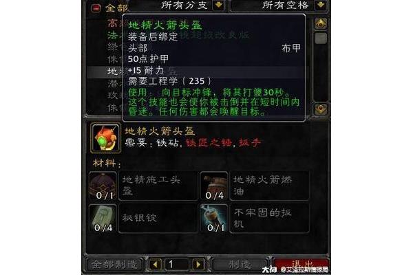魔兽世界暗影守护者在哪换,王者暗影守护者