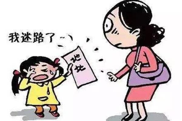 孩子迷路了怎么办?孩子在外面迷路了怎么办?