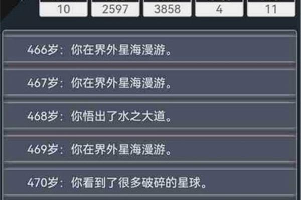 《生命重开模拟器》鬼修攻略,推荐用于修仙的趣味游戏