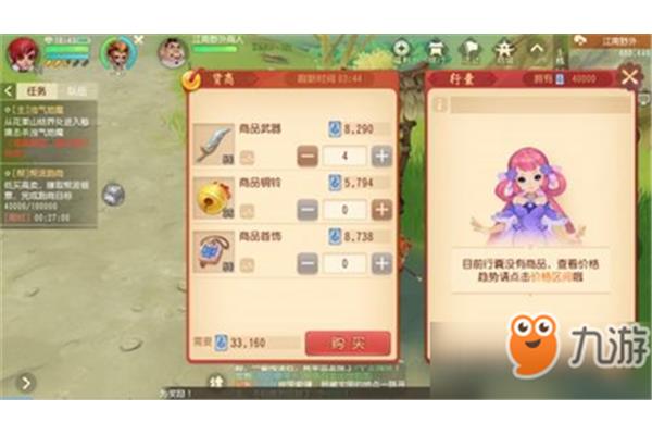如何通过支付机票来运营《梦幻》,并询问梦幻商品的价格