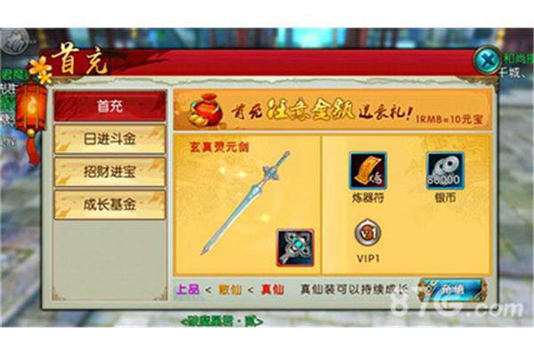 梦新充值,手游为什么不能先充?