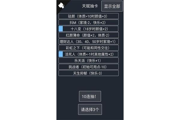 武侠人生重开模拟器怎么下载,模拟开发一款手机游戏哪个好玩?