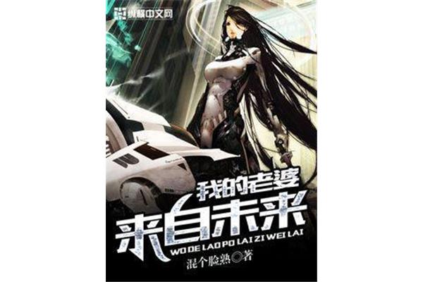 星际巫师的小说目录,在哪里可以读到吞噬星球的小说?