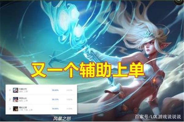 Lol 上单索拉卡,索拉卡的神圣化身怎么样?