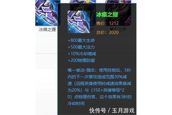 英雄联盟冰脉护手,丢西姆的故事拥有2023年最强加载顺序