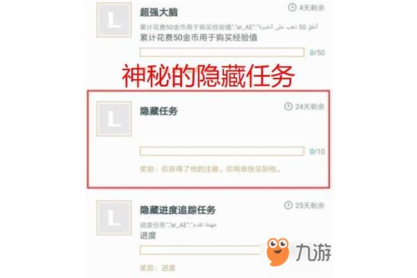 魔兽争霸隐藏的信息任务,魔兽世界隐藏的信息任务了解详情