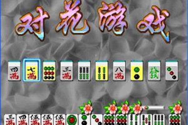 跪求街机麻将争霸2科技、麻将街机争霸2下载地址