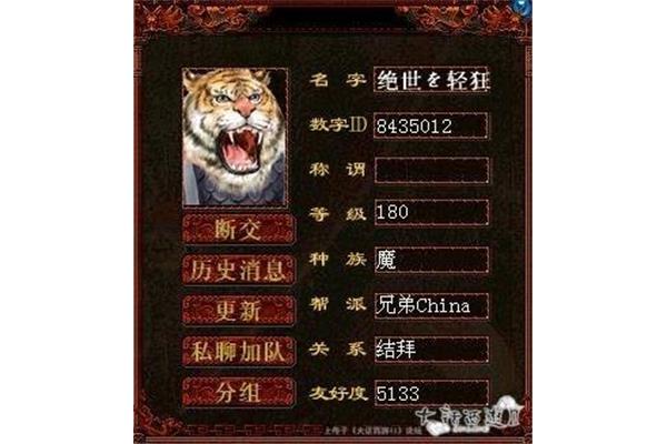 游戏名哥,游戏名哥名字大全霸气
