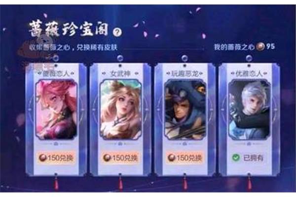 如何得到玫瑰之心,如何快速得到玫瑰之心