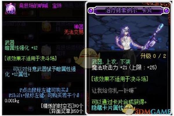 dnf的强化黑暗属性宝珠武器dnf2021 暗属性强化宝珠