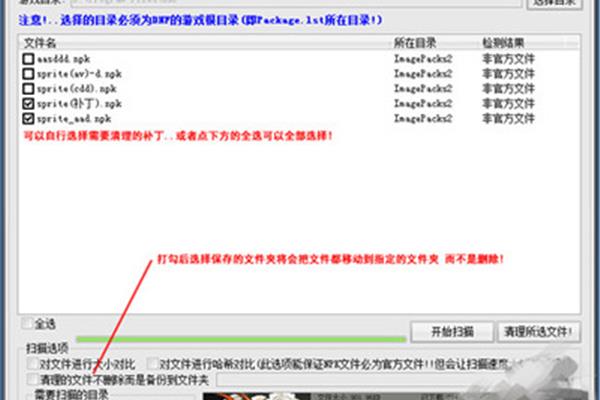 如何删除补丁以及如何删除Dnf补丁?