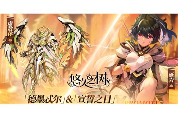 悠久之树的全属性介绍,以及悠久之树的开局策略