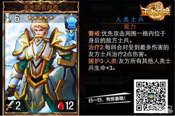 魔兽争霸骑士的羁绊,如何增加原骑士前传装备的枷锁?