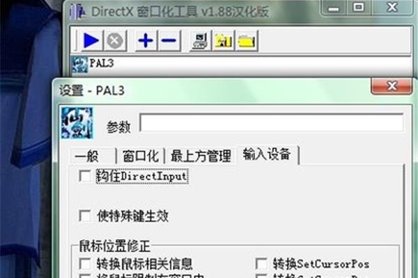 《奇侠传3》为什么不是全屏?内慧云信息技术有限公司
