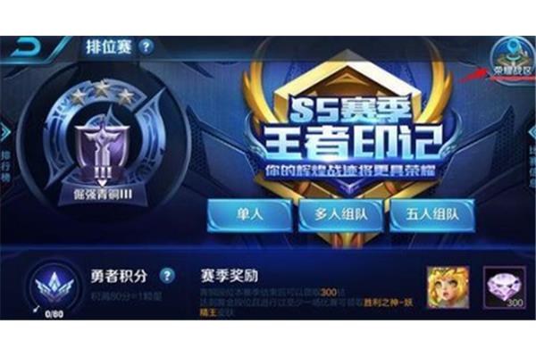 王者排位赛怎么进进入,非凡先锋排位赛怎么进