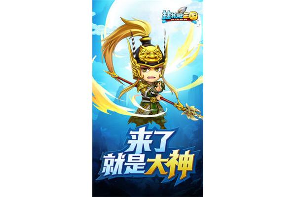 《三国志来了》,我游历了三国作文