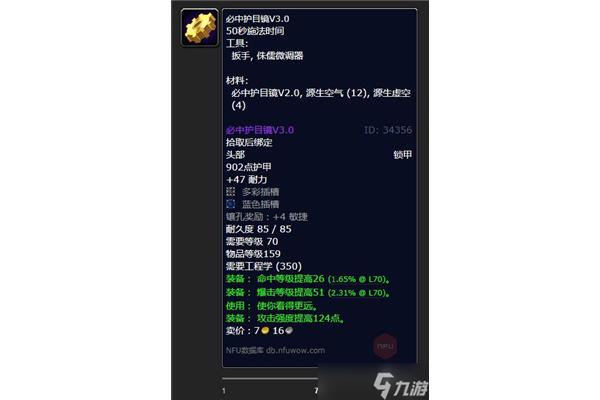 川崎世界十大装备,wow装备数据库