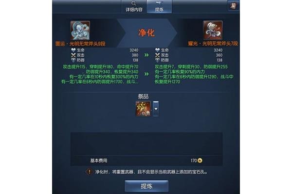 哪个设备是净化?如何拆除净化后的设备?