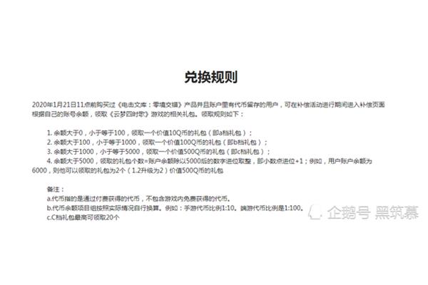 Game 停服什么意思,什么停服?