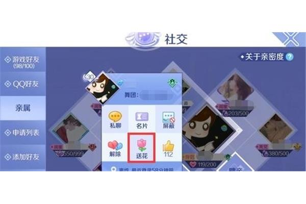 qq炫舞怎么可以在游戏中私聊,qq炫舞手游怎么可以私聊?