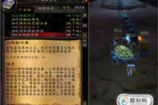 关于魔兽任务“贱民的指引”,关于马拉松~ ~
