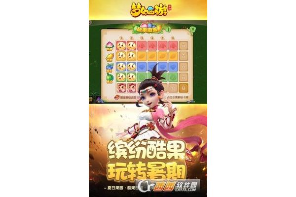 梦幻西游手游有哪些版本?,梦幻西游互通版和手机游戏的区别