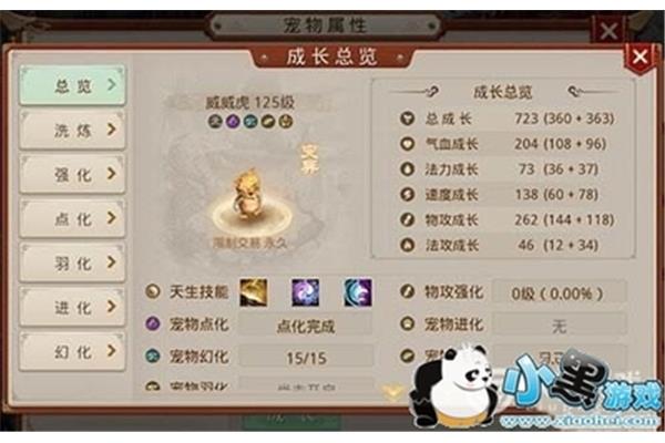 教你如何刷元宝,如何制作羽化丹?
