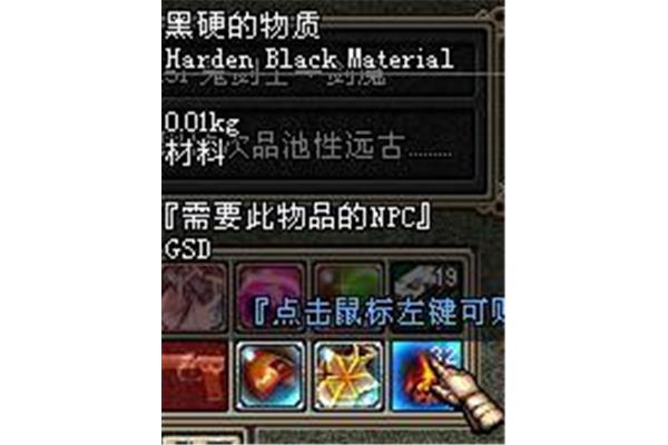 DNF 黑硬的物质不,香蕉中有坚硬的黑色种子