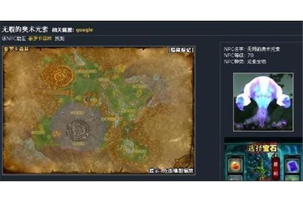 Wow 完美的奥术精华,tbc奥术细腻