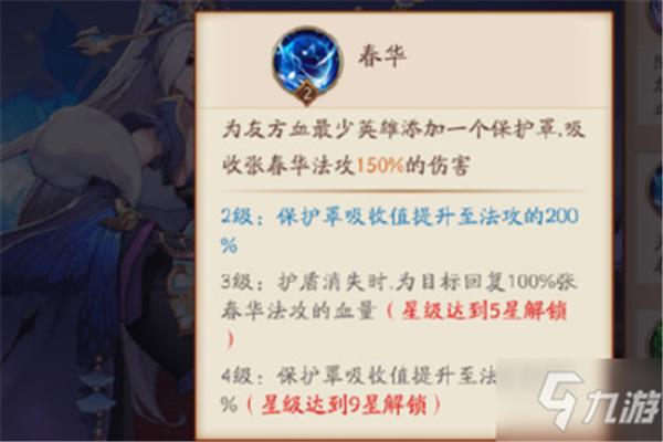 三国杀金张春华技能,三国杀新张春华技能
