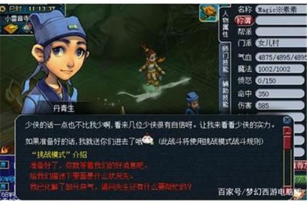 129 生死劫奖励,梦幻西游生死劫奖励