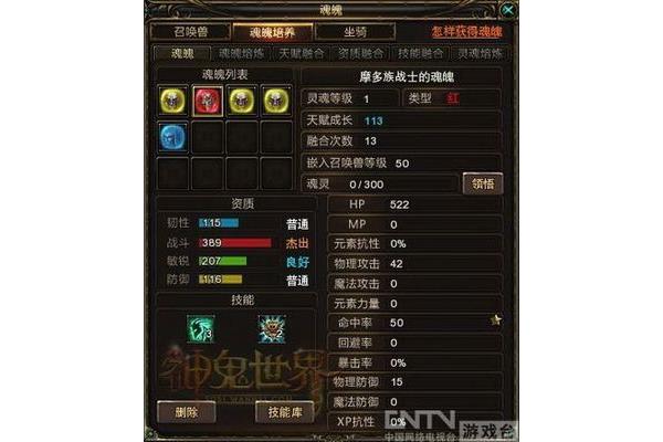关于鬼神世界的入门级玩法《鬼神世界》如何赚钱?