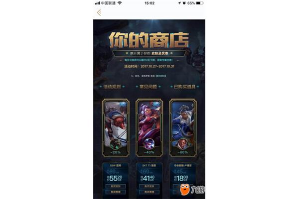 联盟手游奖杯店在哪,lol智臻商城在哪?