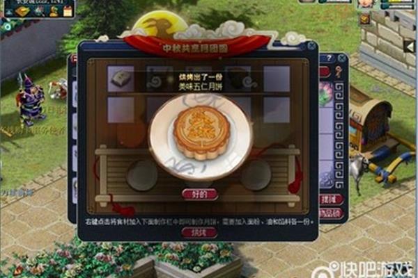 如何弥补月饼粽子的机会,4459游戏盒