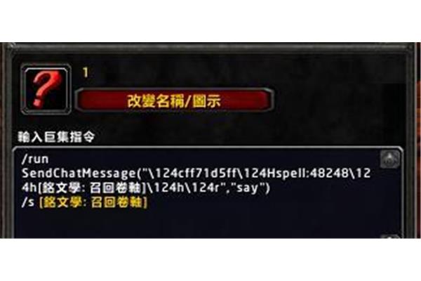 魔兽争霸自动喊话宏,待定自动喊话宏