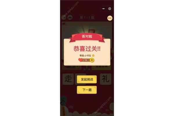 儿童识字游戏,史上最难的谜语和答案