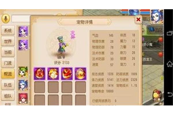 如何给2021梦幻西游龙宫加点分,4399游戏框
