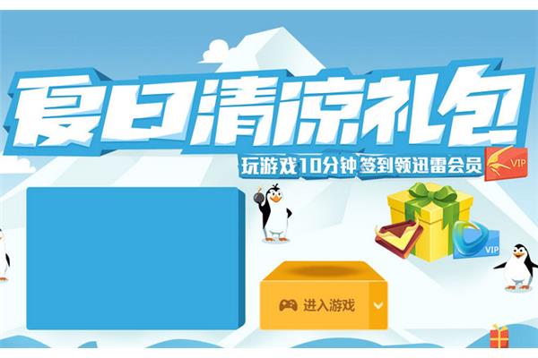 尹夏季游园会礼包信息一览,dnf夏装能卖吗?