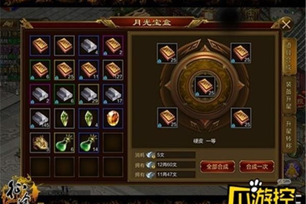 御寒极品装备,非凡先锋极品装备
