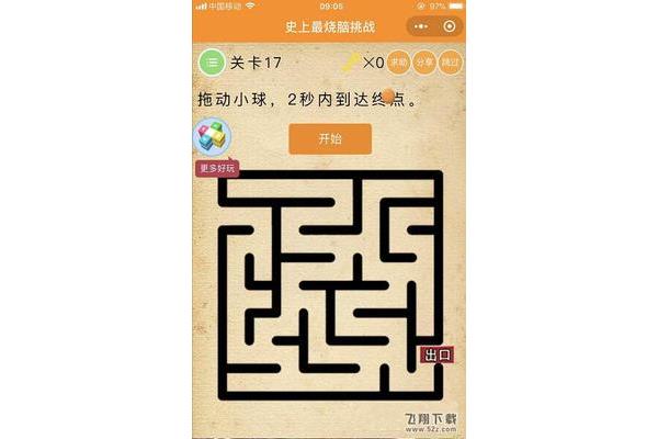 烧脑的挑战烧脑最大的挑战,如何闯过24关?