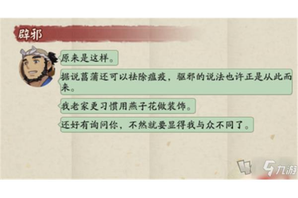 平安在北京过端午节驱邪,阴阳师平安在北京过端午节