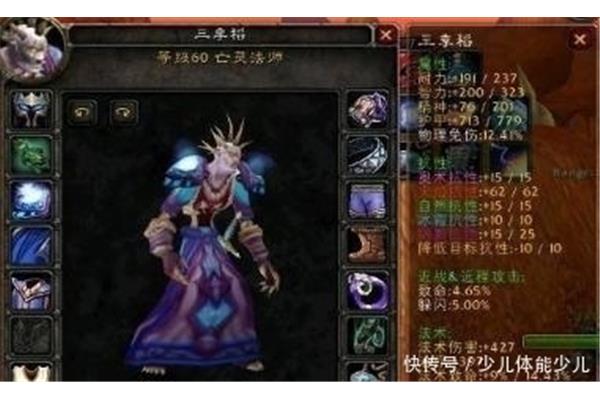 求魔兽世界游戏大师的英文名,wow大师的名字