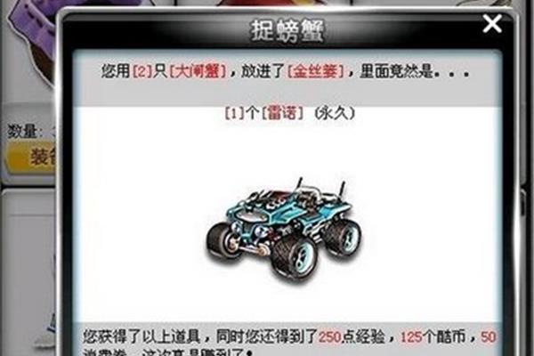 开金筐永久雷诺技能?通过QQ 永久雷诺旅行需要多少钱