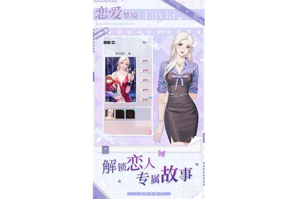 男向恋爱游戏手游推荐,模拟恋爱聊天软件