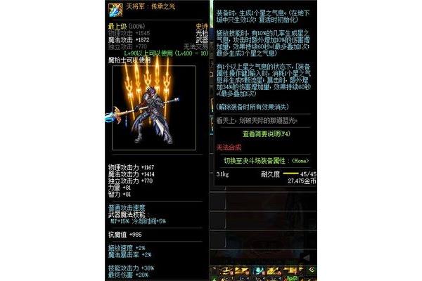 原来的传奇装备能传承下去吗?怎么才能传承下去?