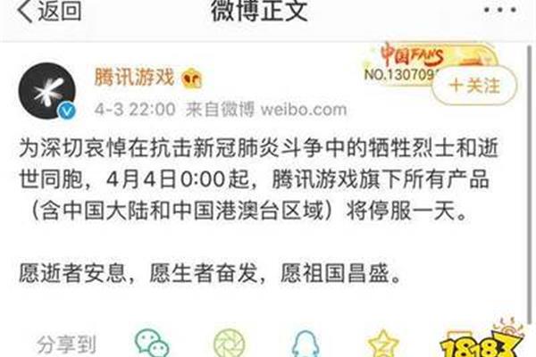 为什么中国所有游戏停服一天?什么叫王者荣耀停服了?