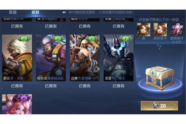 玫瑰珍宝阁最值得兑换的皮肤,珍宝阁哪款皮肤值得兑换?