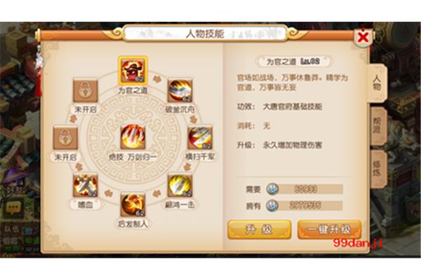 如何给梦幻西游加点分如何给梦幻西游加点分?