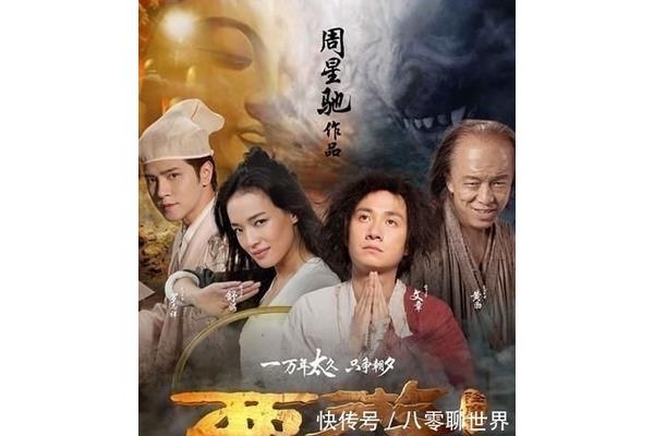 文章电影西游记降魔和《西游记》告诉我们什么?